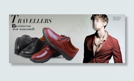 淘宝男鞋原创海报