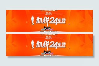 淘宝双11海报图片