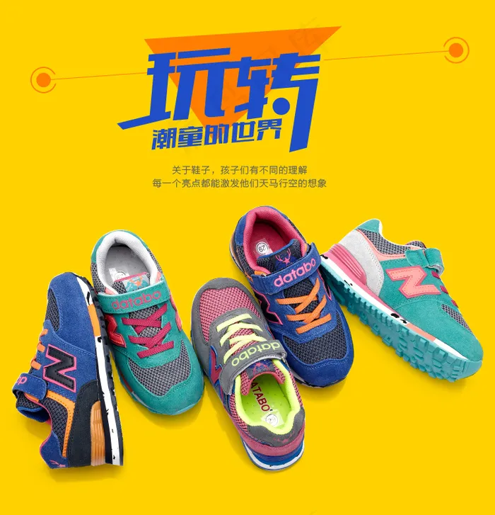 鞋子主图直通车psd模版下载