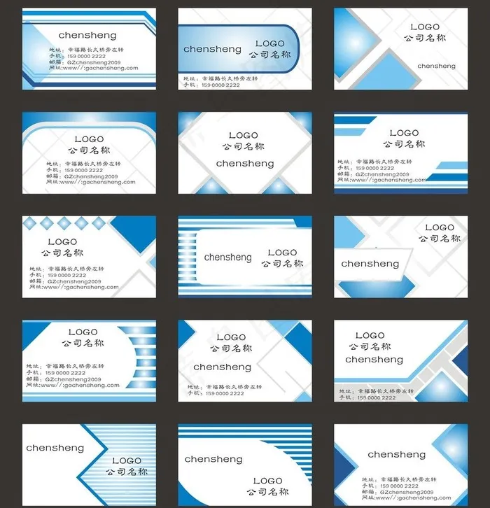 名片图片cdr矢量模版下载