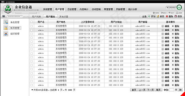 企业信息psd模版下载