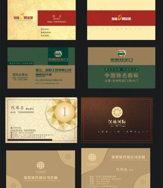 房地产名片模板