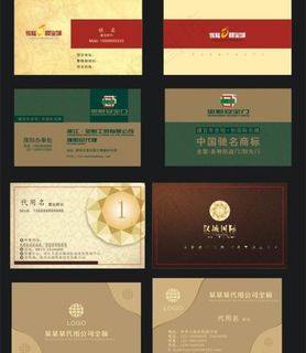 房地产名片模板 房地产名片模板