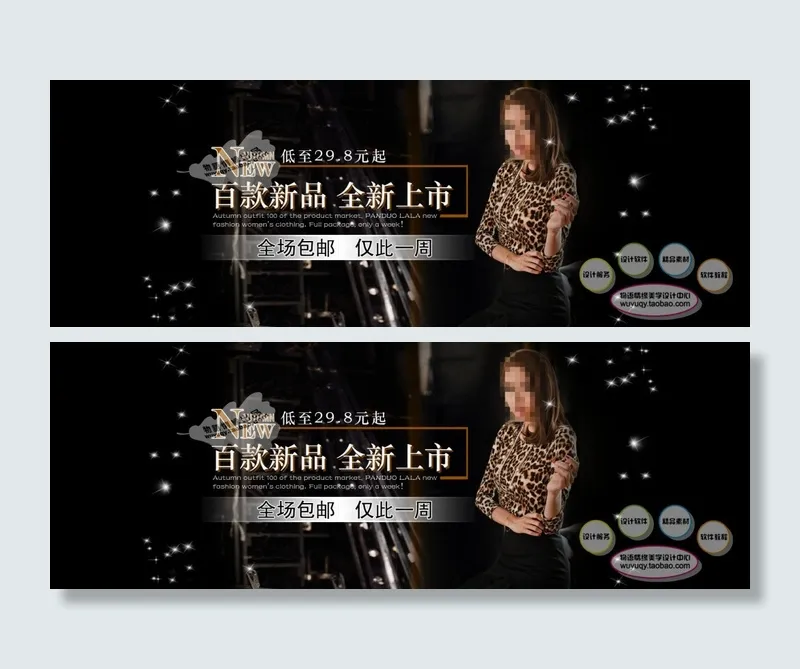 新品上市淘宝海报psd模版下载