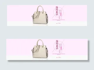 淘宝女包海报图片