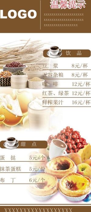 温馨提示点餐台卡图片