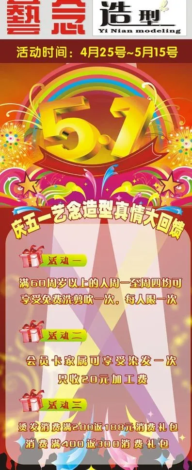 美发x展架图片cdr矢量模版下载