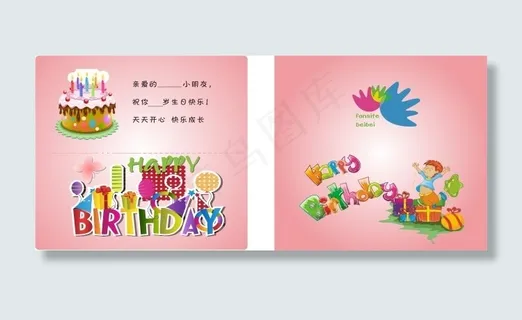 生日卡片