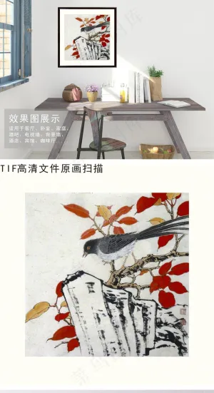 花鸟工笔画红叶中国风装饰挂画