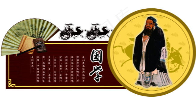 经典国学 校园文化(6614X3307(DPI:70))psd模版下载