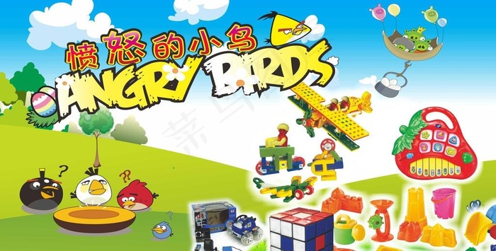 玩具海报图片