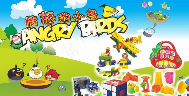 玩具海报图片