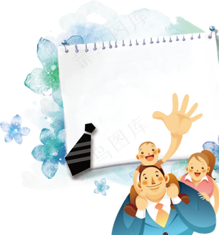 父亲节电子小报感恩小报模版