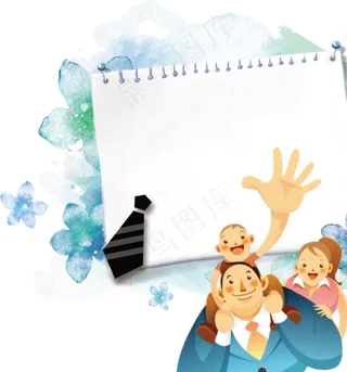 父亲节电子小报感恩小报模版