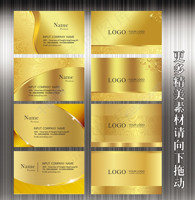经典金色名片cdr矢量模版下载