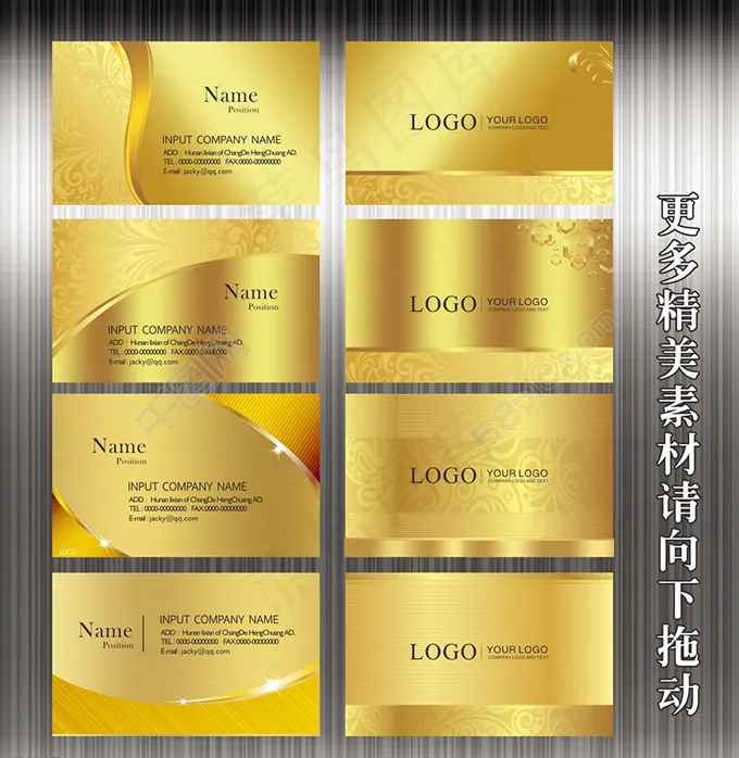 经典金色名片cdr矢量模版下载