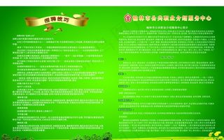 春风行动邮缄图片