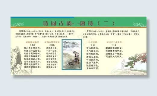 学校文化宣传栏展板