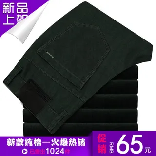 淘宝男式黑色的裤子直通车主图