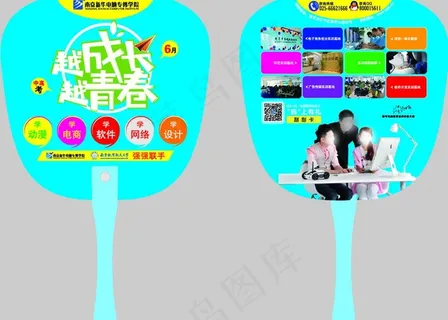 新华电脑PVC扇子