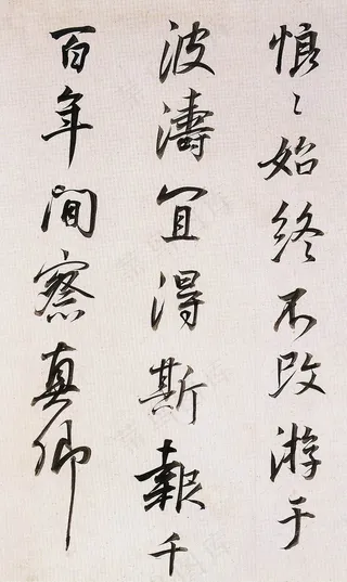 明 董其昌法帖058