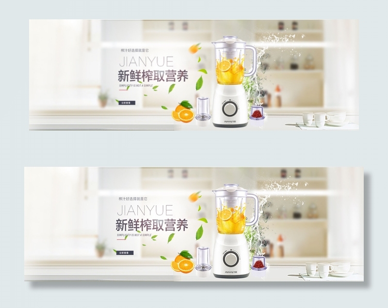 淘宝天猫首页全屏家居用品促销海报(1920X650(DPI:72))psd模版下载