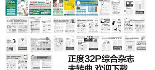 医疗综合杂志图片