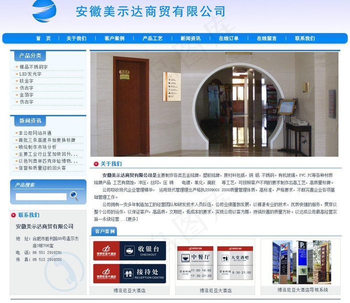 公司网站方案图片psd模版下载