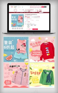 2018温馨可爱风淘宝童装主图