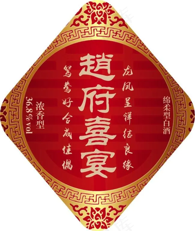 喜1(1052X1246(DPI:300))psd模版下载