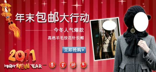 淘宝女装棉衣促销广告