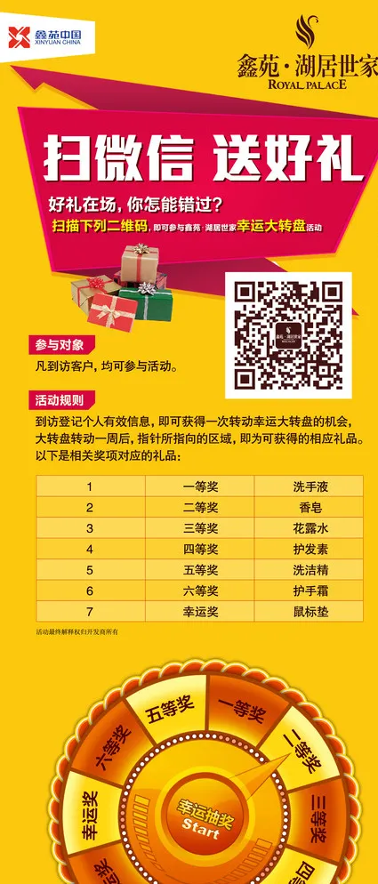 幸运大转盘图片ai矢量模版下载