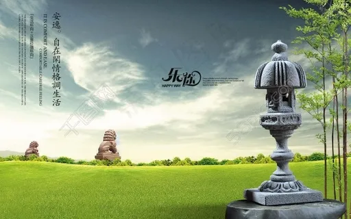 中国风海报设计安逸自在闲情