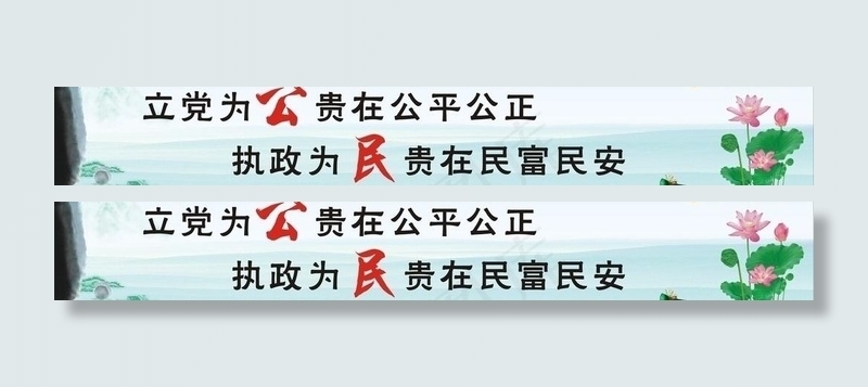 廉洁图片
