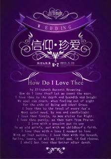 信仰珍爱婚礼邀请函矢量图ai 信仰珍爱婚礼邀请函矢量图ai