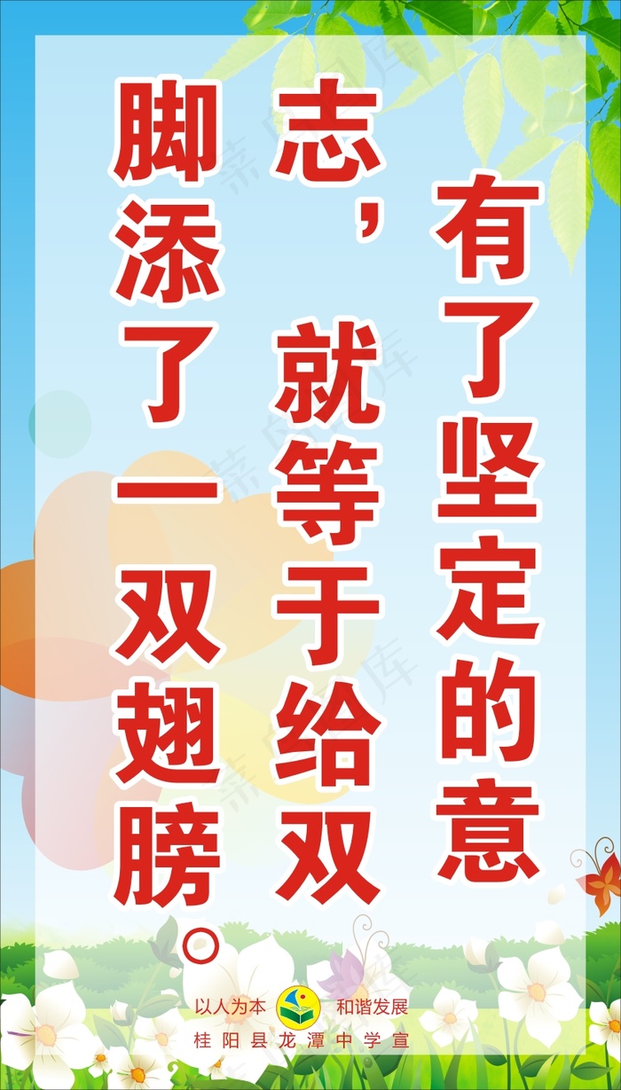 有了坚定的意cdr矢量模版下载