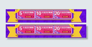 优惠券设计 标签设计图片