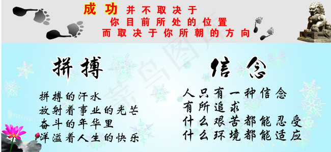 成功的脚印cdr矢量模版下载