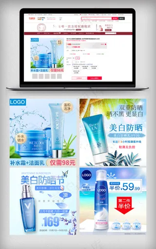 清新化妆品护肤品直通车淘宝主图