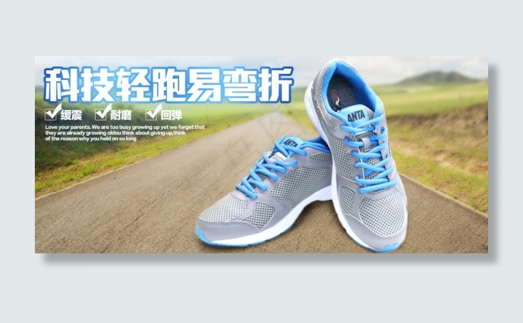 运动跑鞋海报