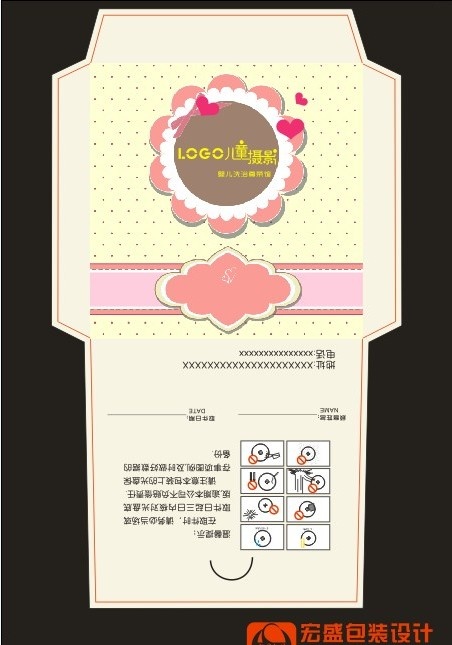 儿童影楼米色光盘袋八