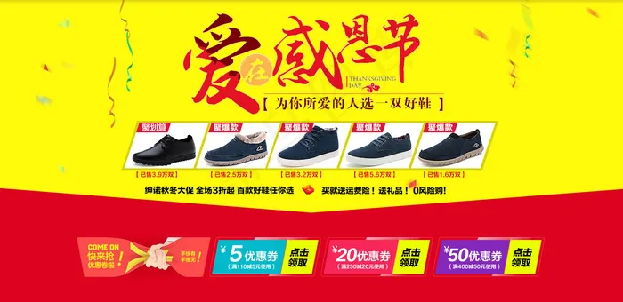 淘宝感恩节模板psd模版下载