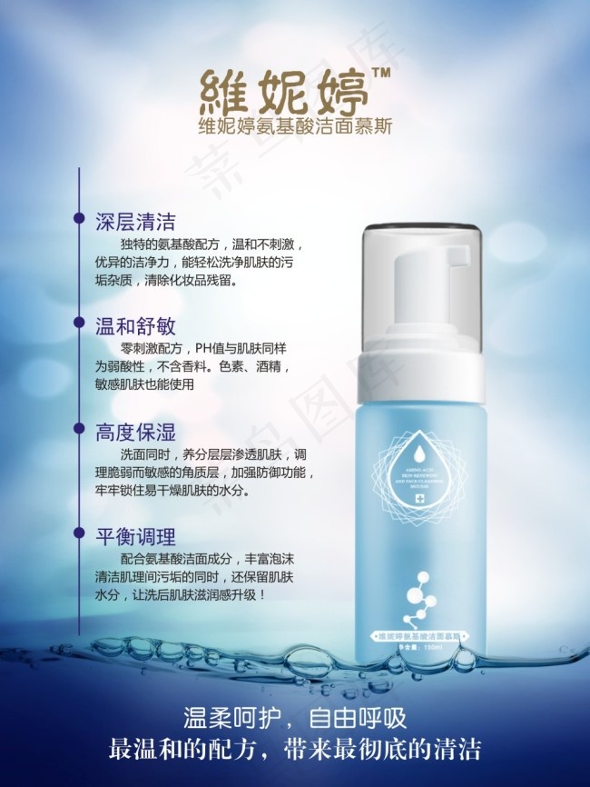 化妆品海报cdr矢量模版下载
