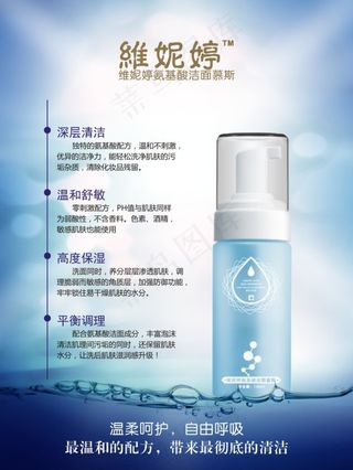 化妆品海报