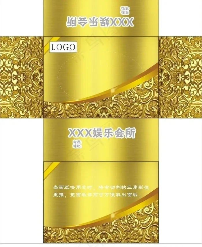 ktv 纸盒设计图片(210X297)cdr矢量模版下载