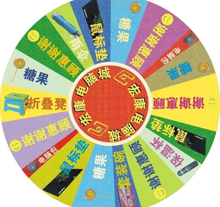 电脑城大转盘图片cdr矢量模版下载