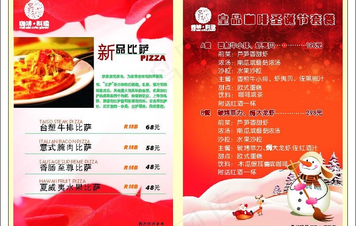 皇品咖啡图片cdr矢量模版下载