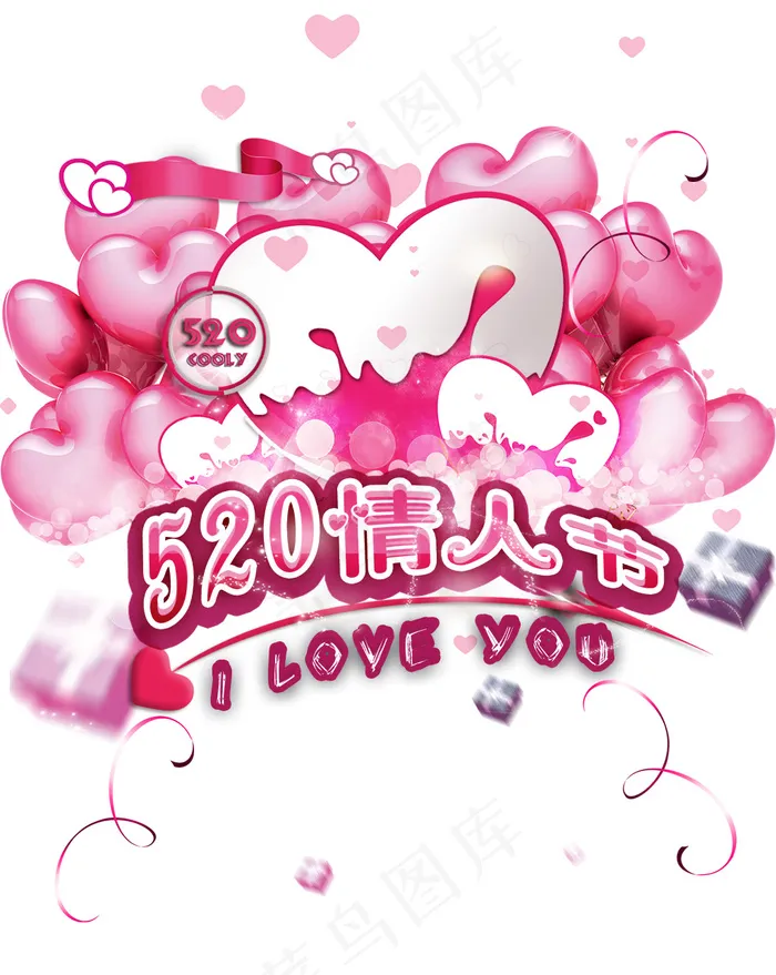 520情人节图标psd模版下载