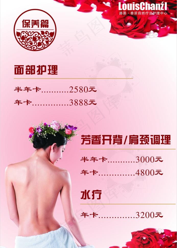 路易香浓价目表图片