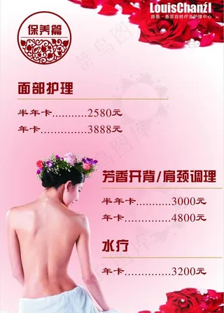 路易香浓价目表图片